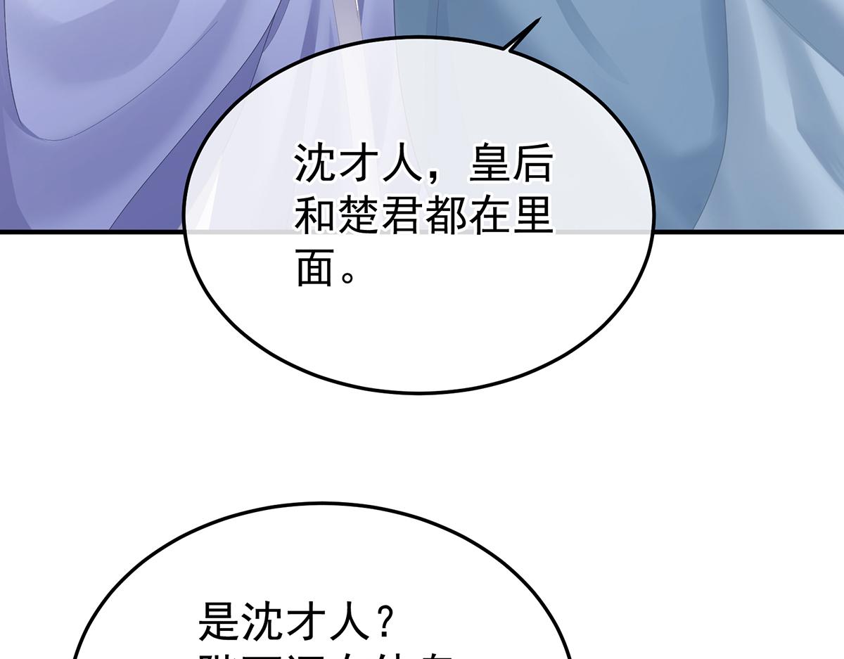 第二季77 咬我也不行128