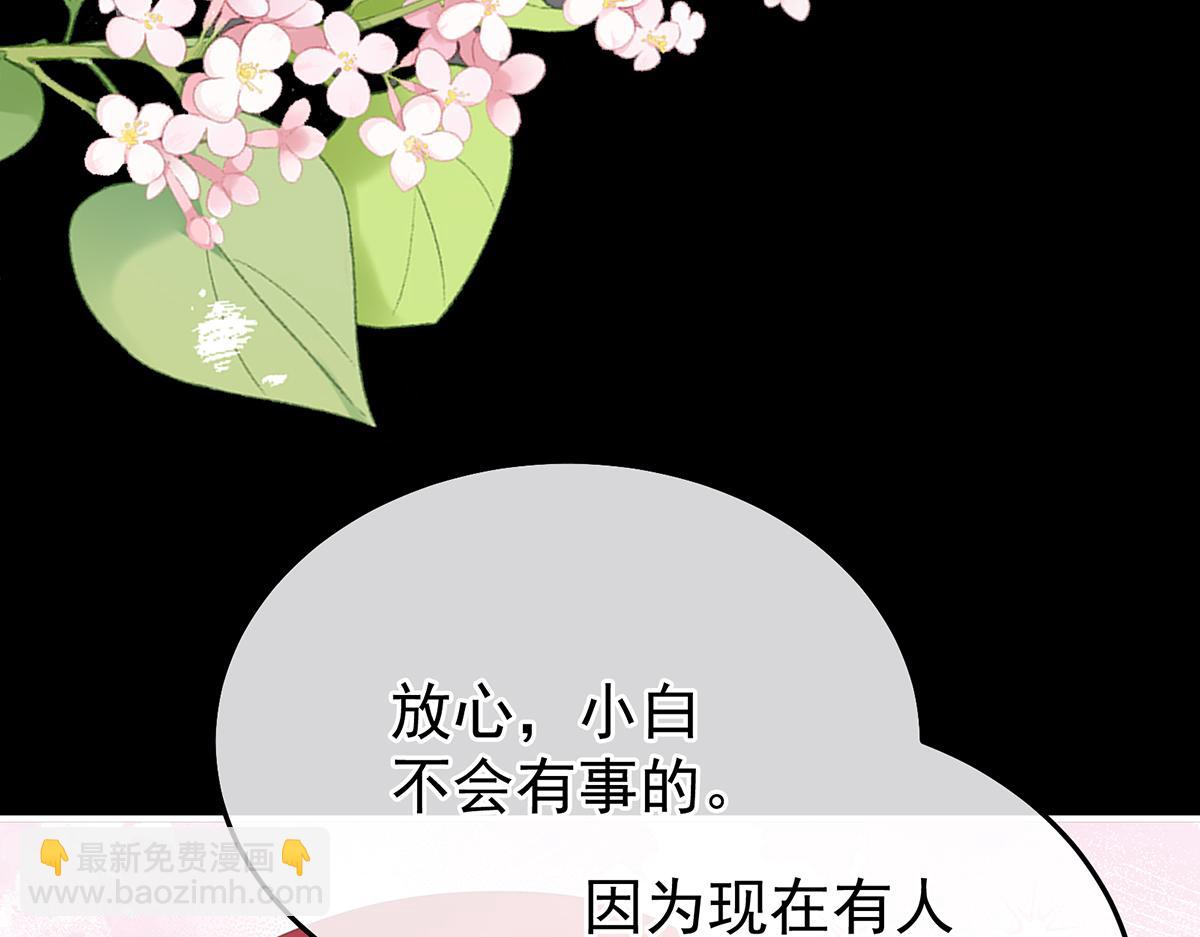 第二季77 咬我也不行18