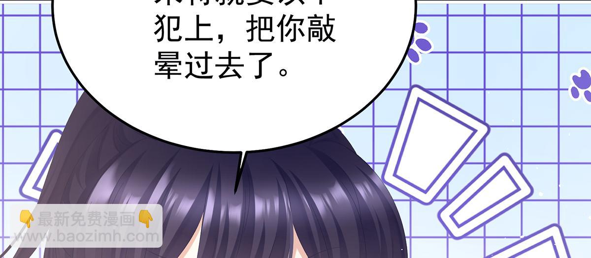 第二季77 咬我也不行75