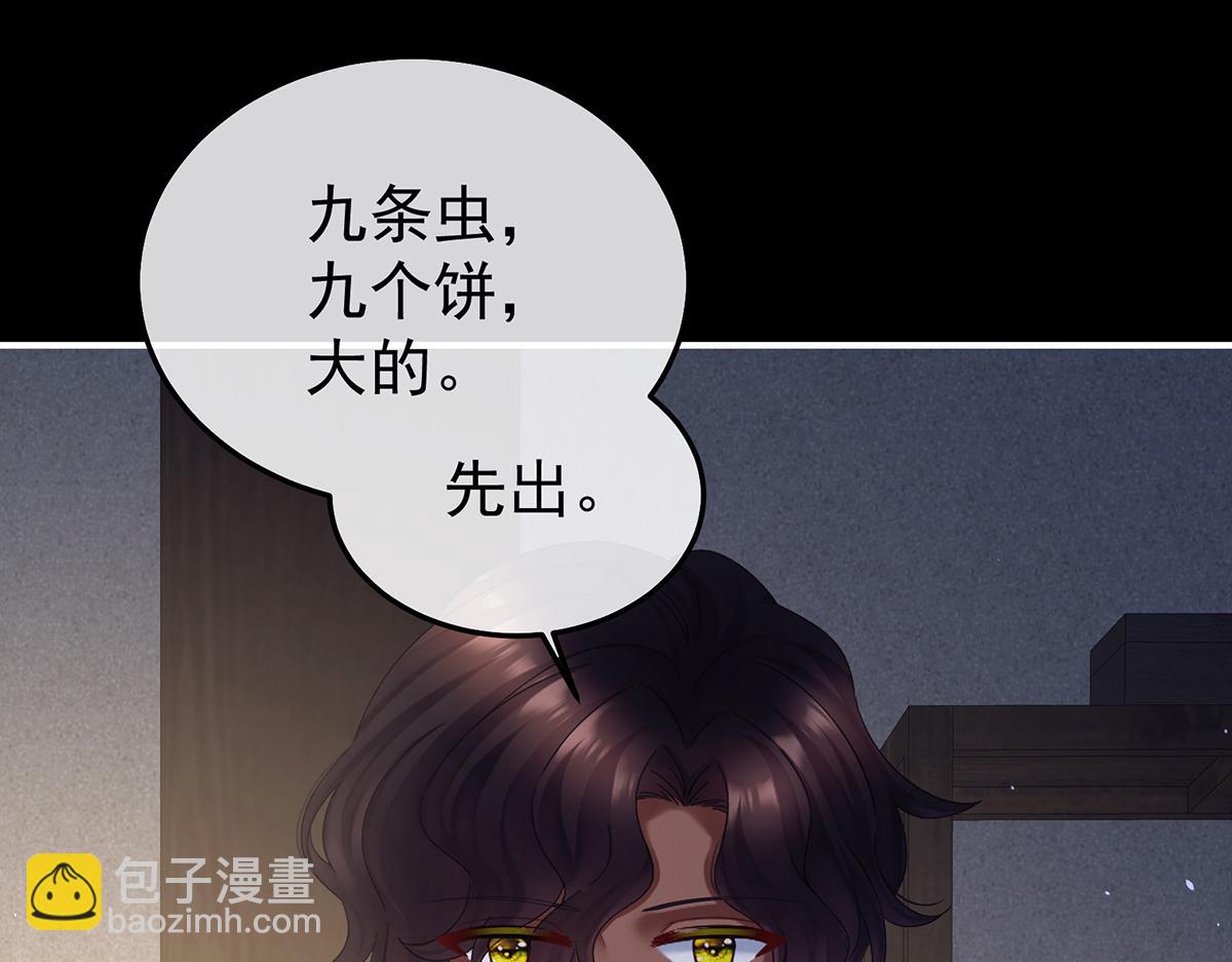 第二季78 京儿的处境108