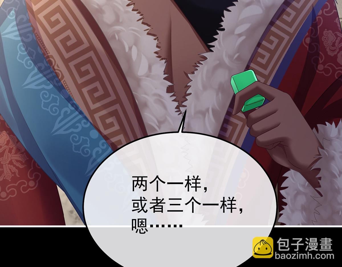 第二季78 京儿的处境110