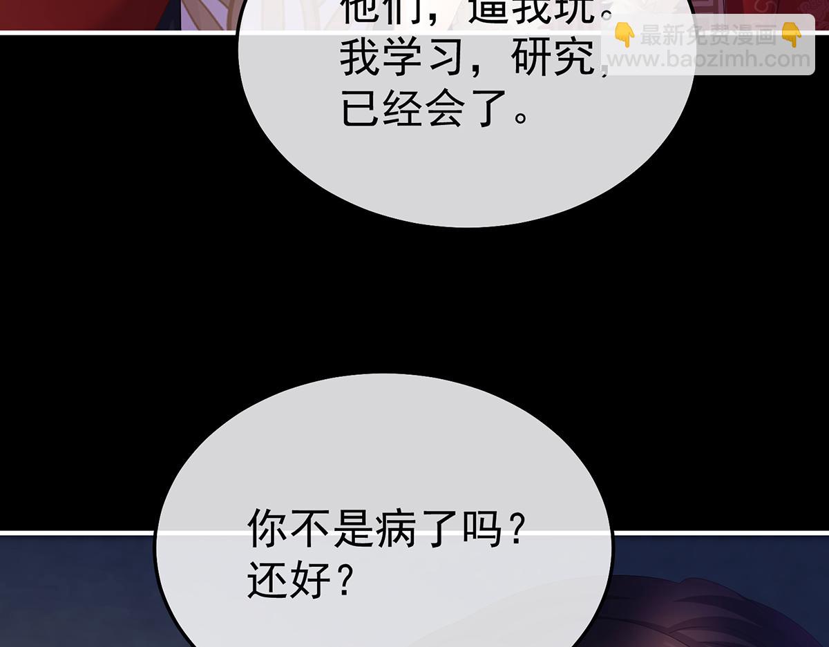 第二季78 京儿的处境128