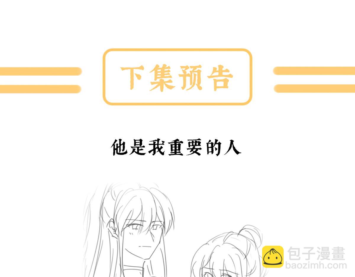 第二季78 京儿的处境134