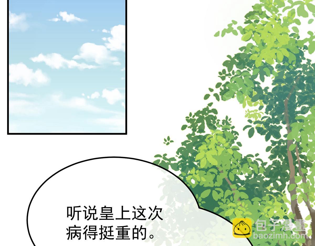 第二季78 京儿的处境16