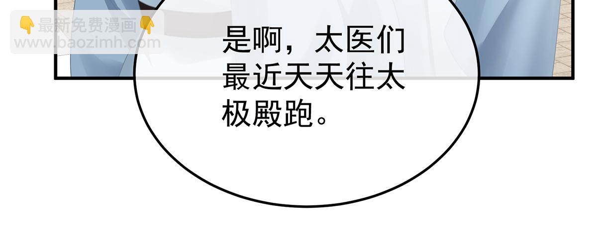 第二季78 京儿的处境19