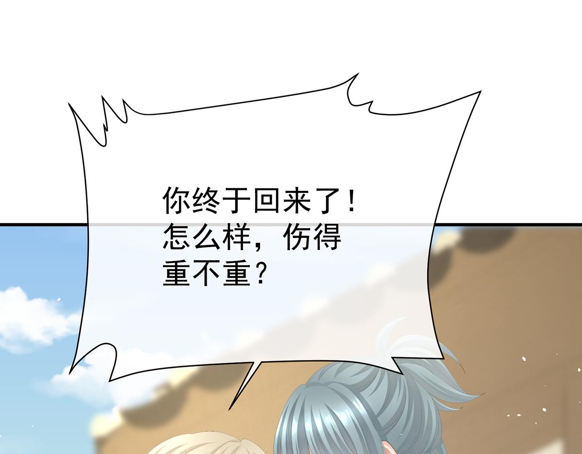第二季78 京儿的处境40