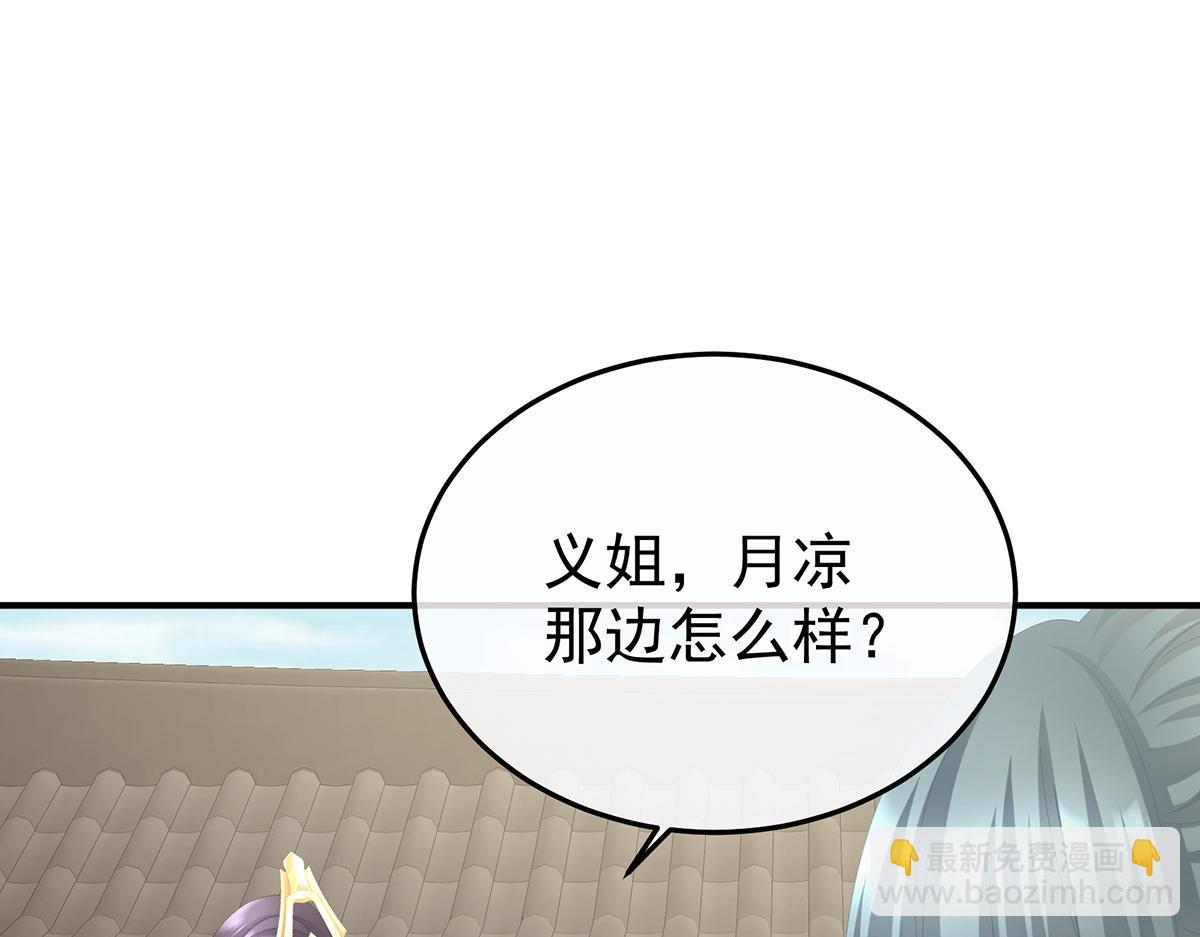 第二季78 京儿的处境44