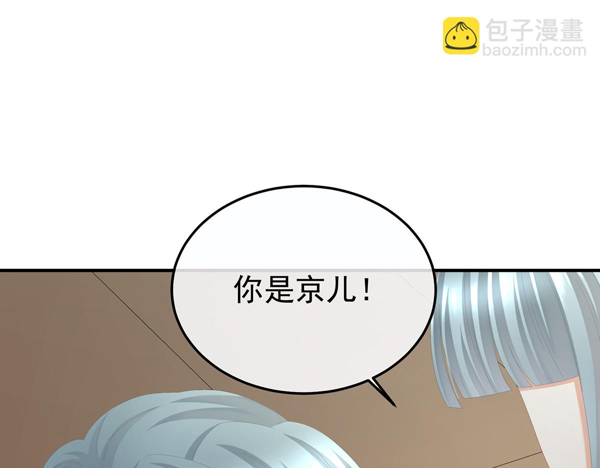 第二季78 京儿的处境54