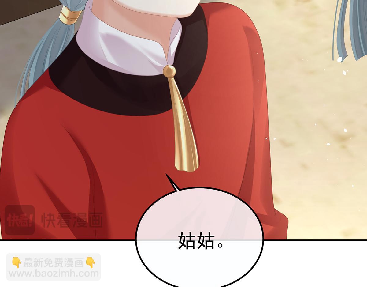 第二季78 京儿的处境56
