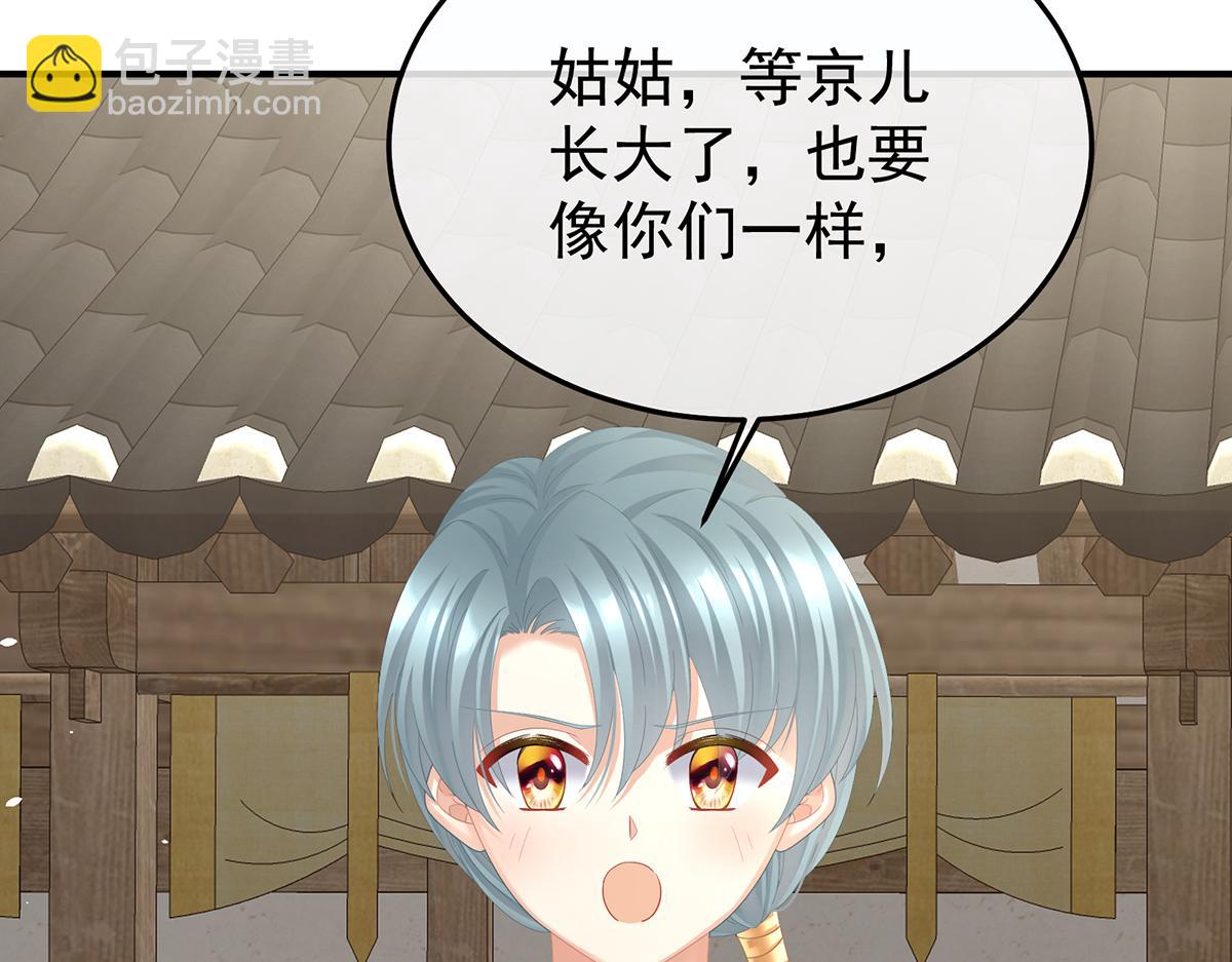 第二季78 京儿的处境58