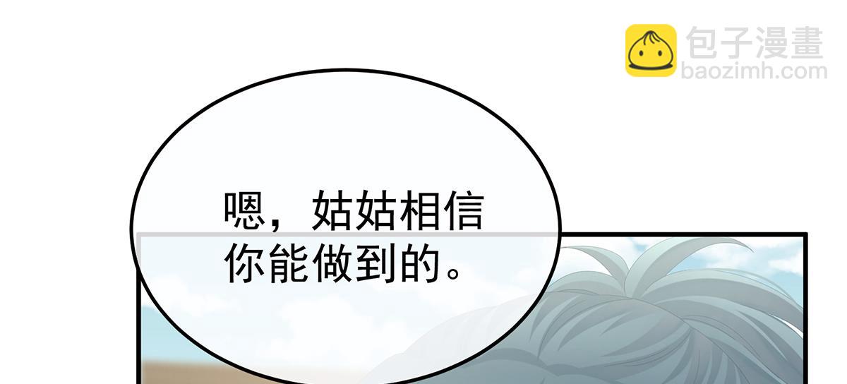 第二季78 京儿的处境61