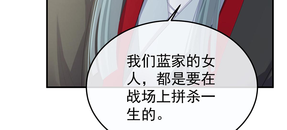 第二季78 京儿的处境63
