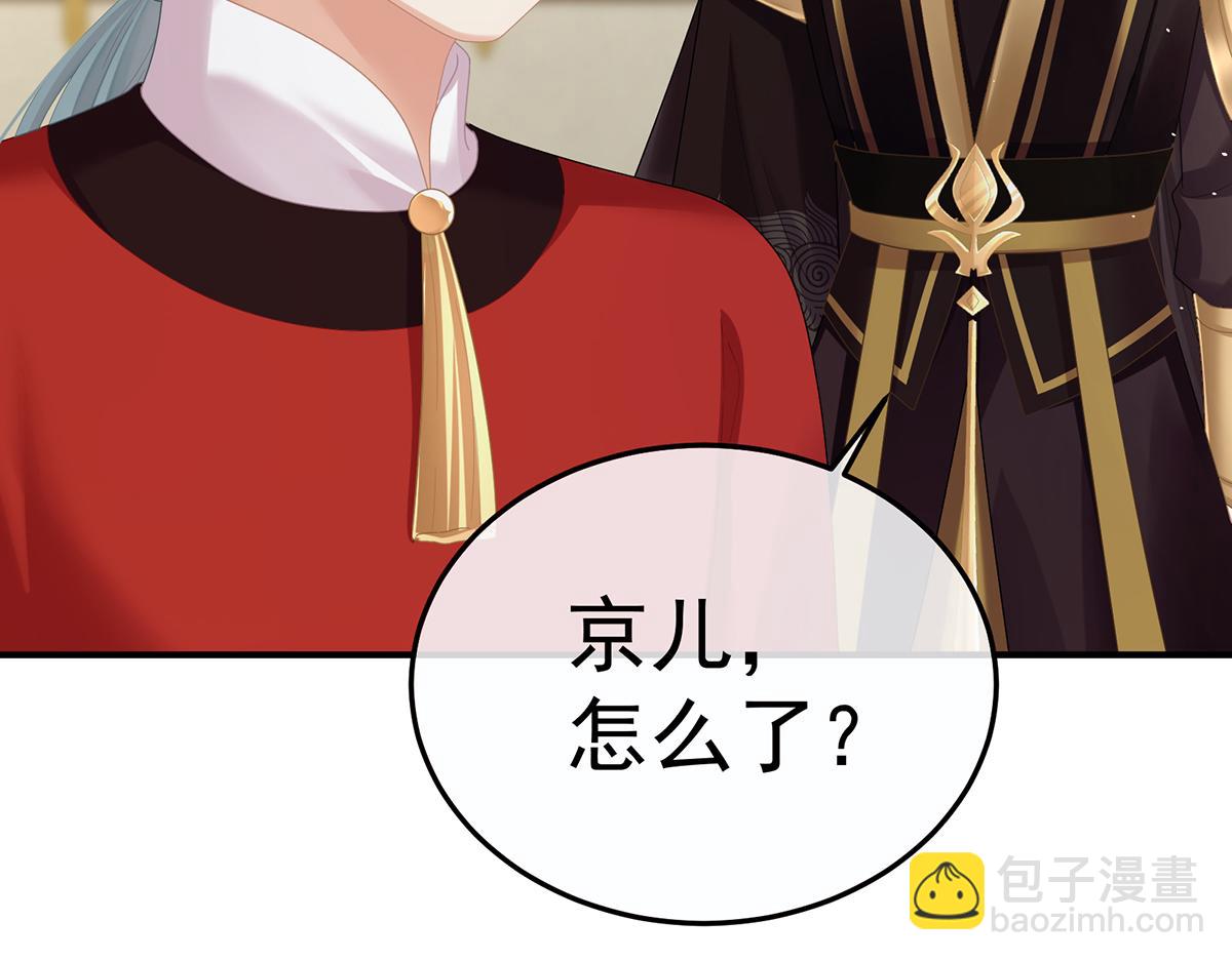 第二季78 京儿的处境70