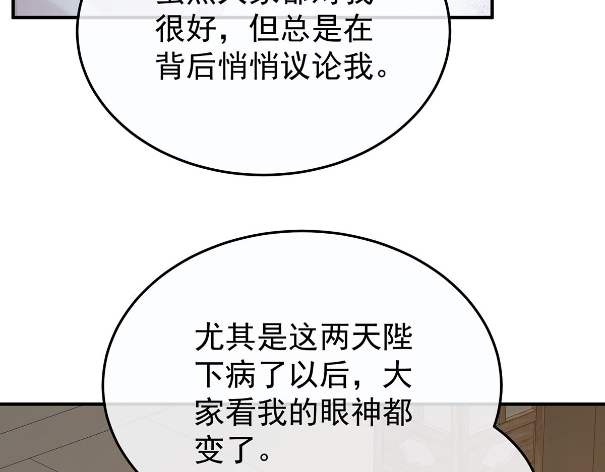 第二季78 京儿的处境74