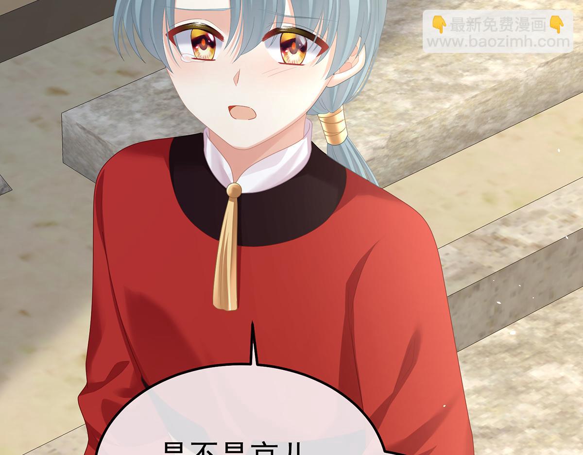 第二季78 京儿的处境76