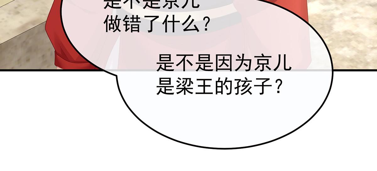 第二季78 京儿的处境77
