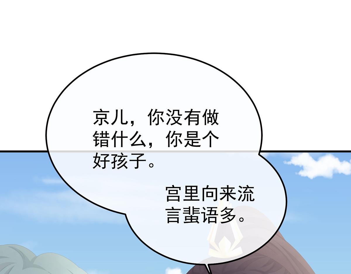第二季78 京儿的处境78