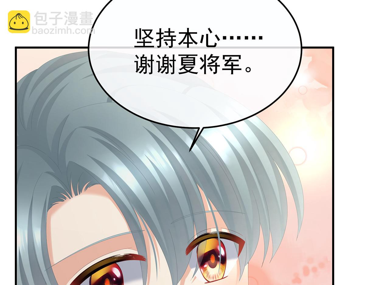 第二季78 京儿的处境82