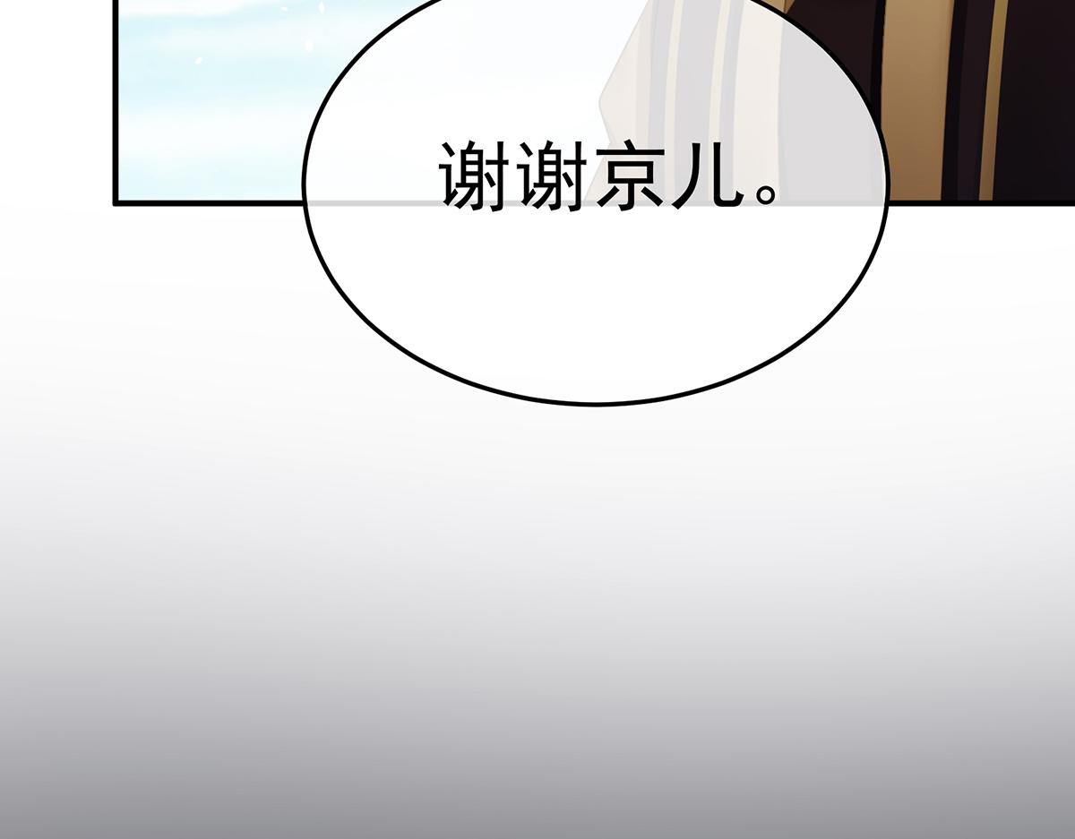 第二季78 京儿的处境94