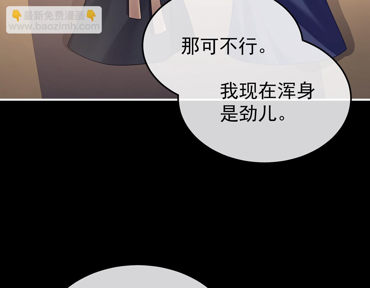 第二季80 你是我的小天使10