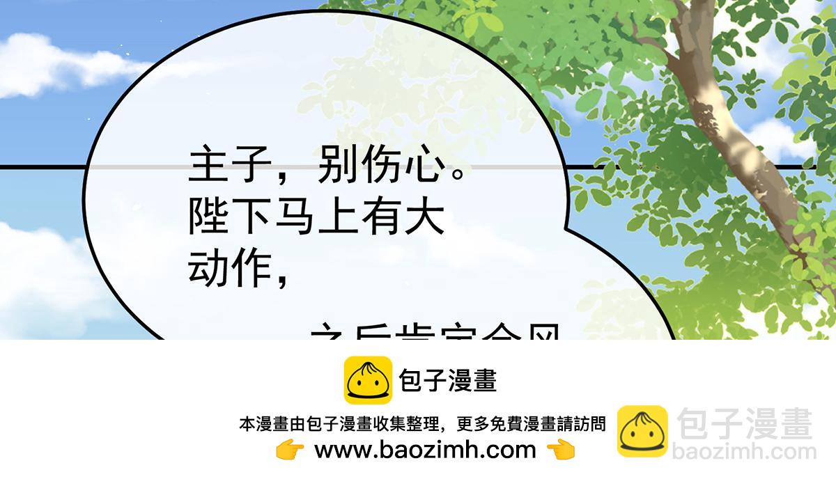 第二季80 你是我的小天使107