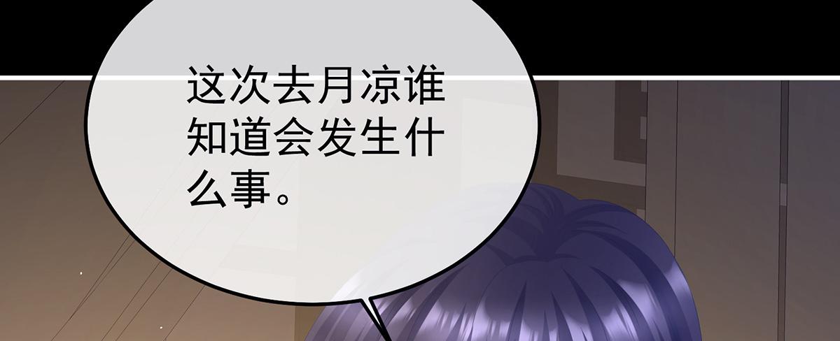 第二季80 你是我的小天使11