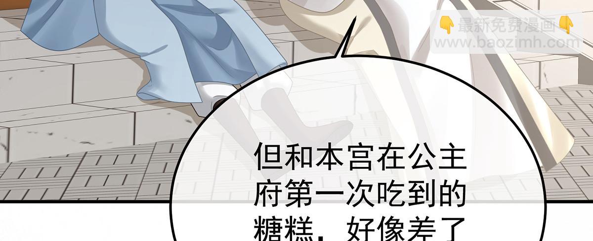 第二季80 你是我的小天使113