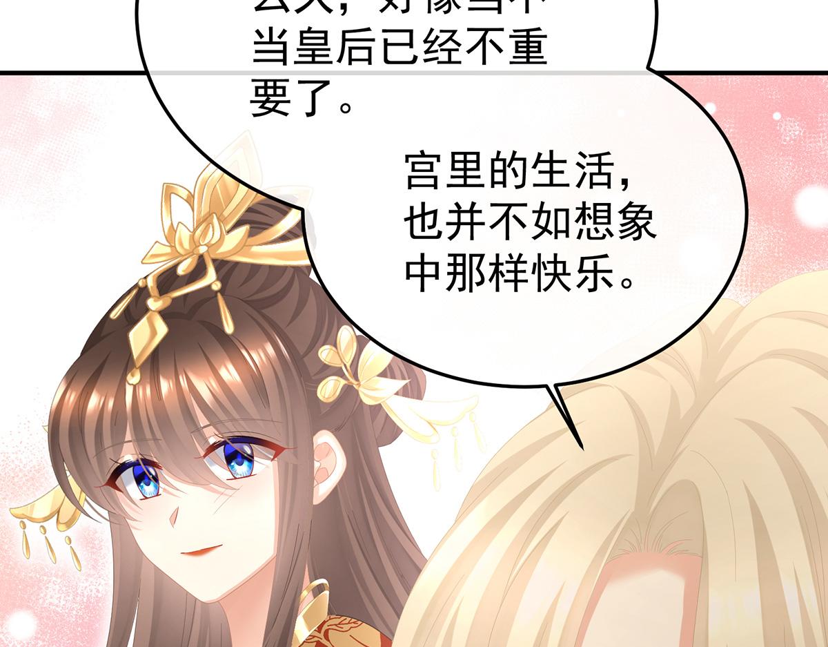 第二季80 你是我的小天使128