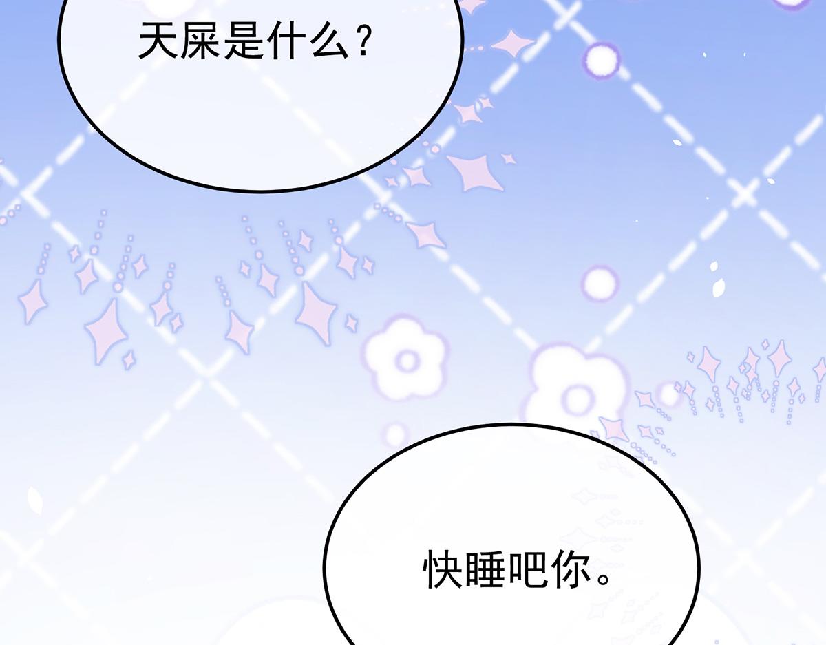 第二季80 你是我的小天使42