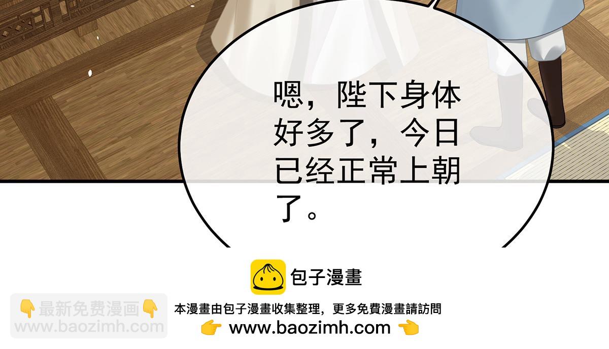 第二季80 你是我的小天使53