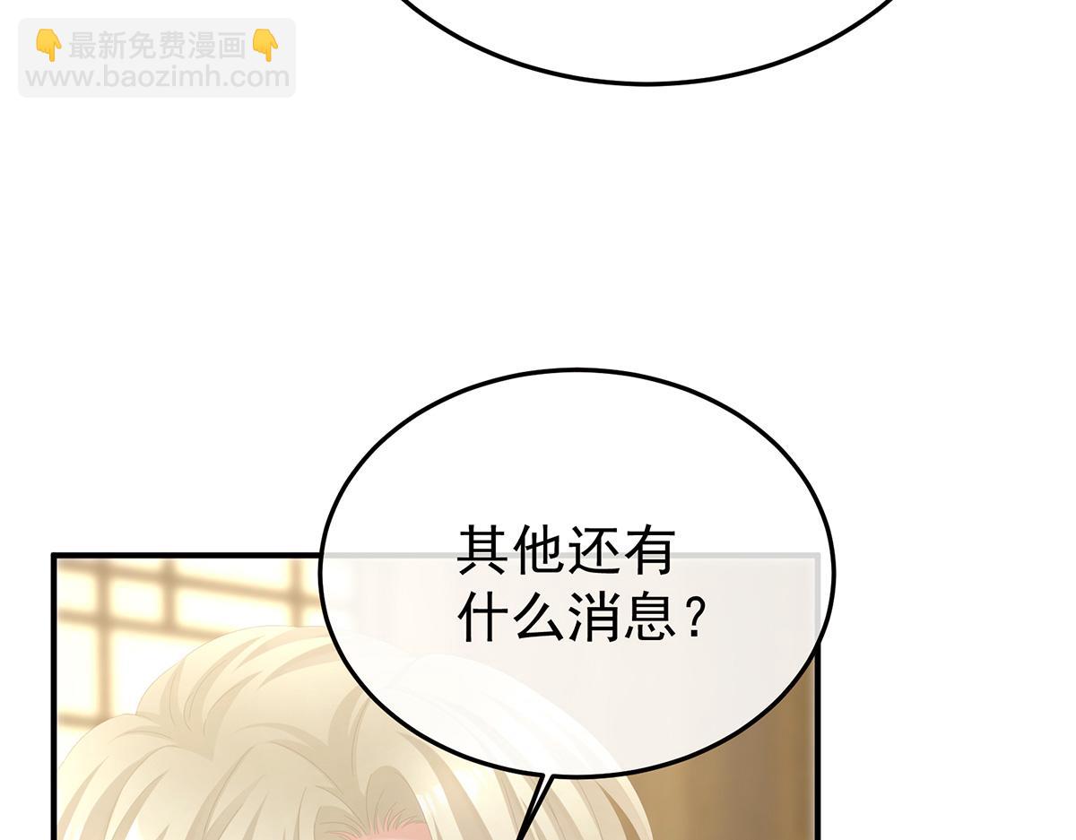 第二季80 你是我的小天使54