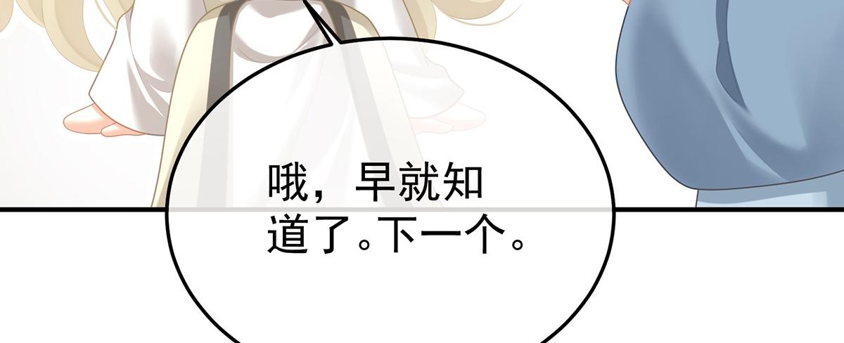 第二季80 你是我的小天使59