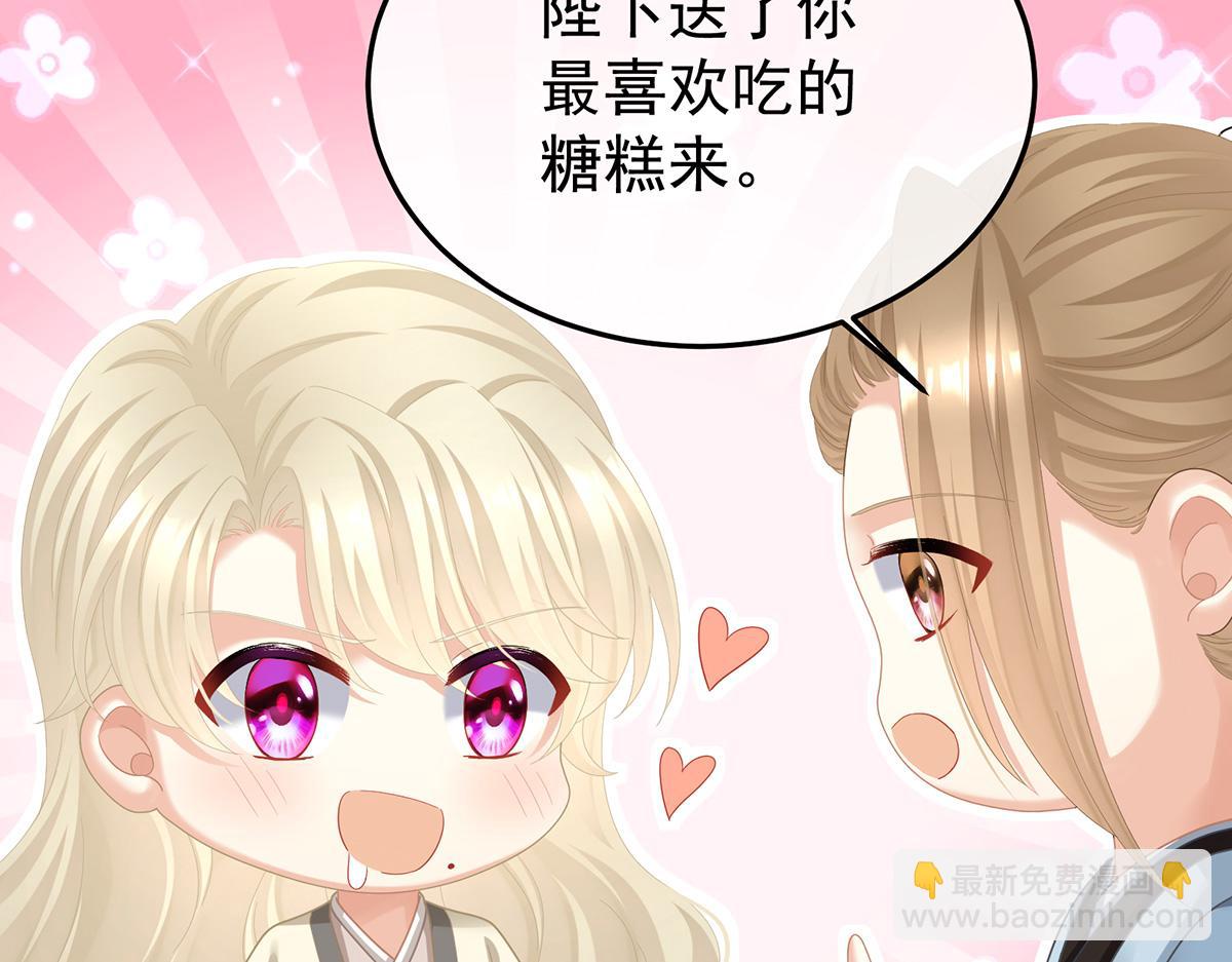 第二季80 你是我的小天使64