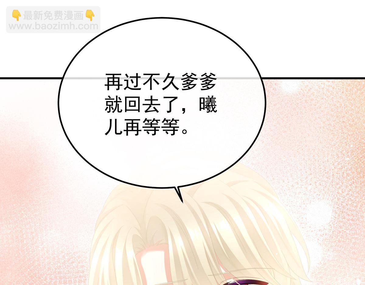 第二季80 你是我的小天使84