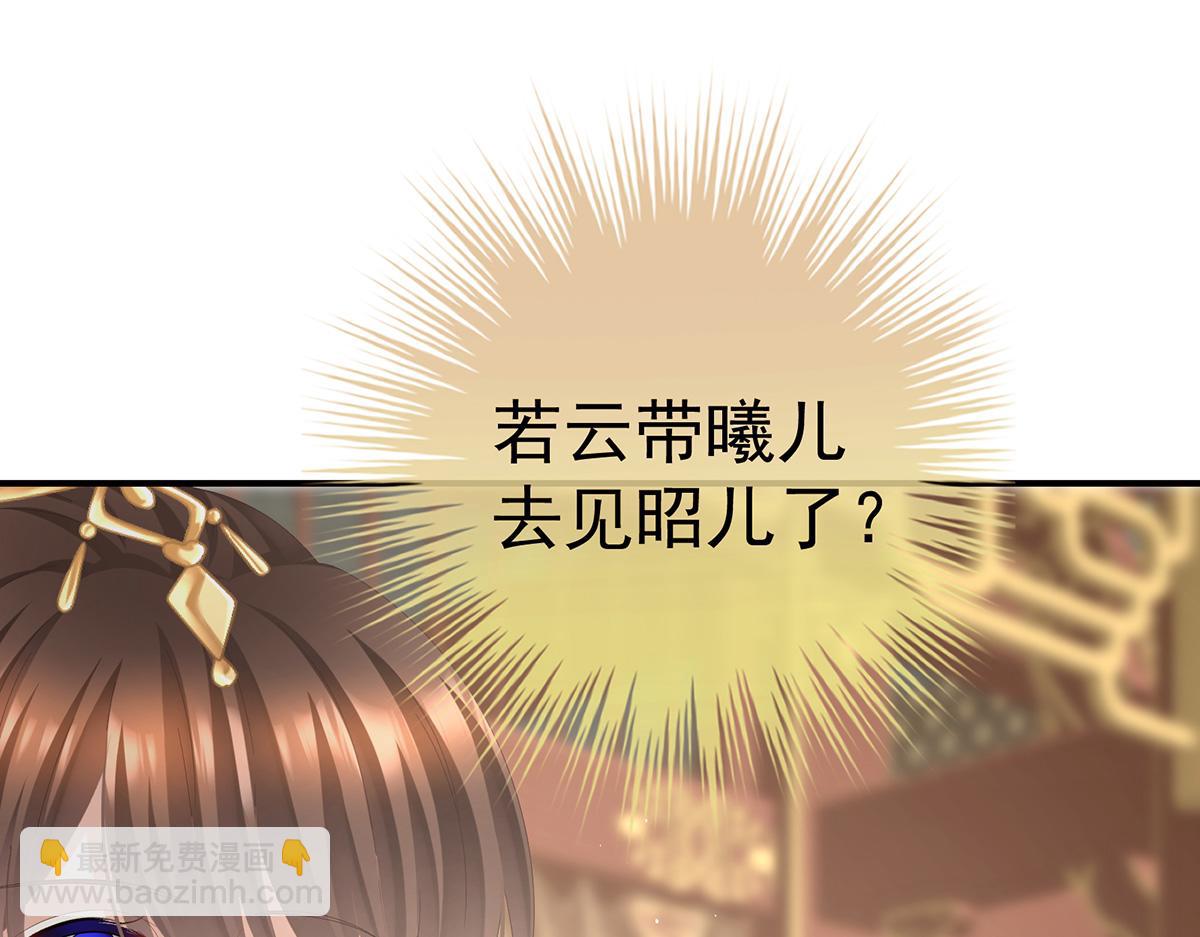 第二季80 你是我的小天使92