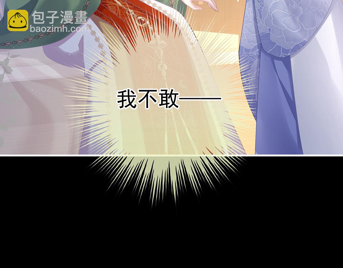 第二季81 不愿与你相像100