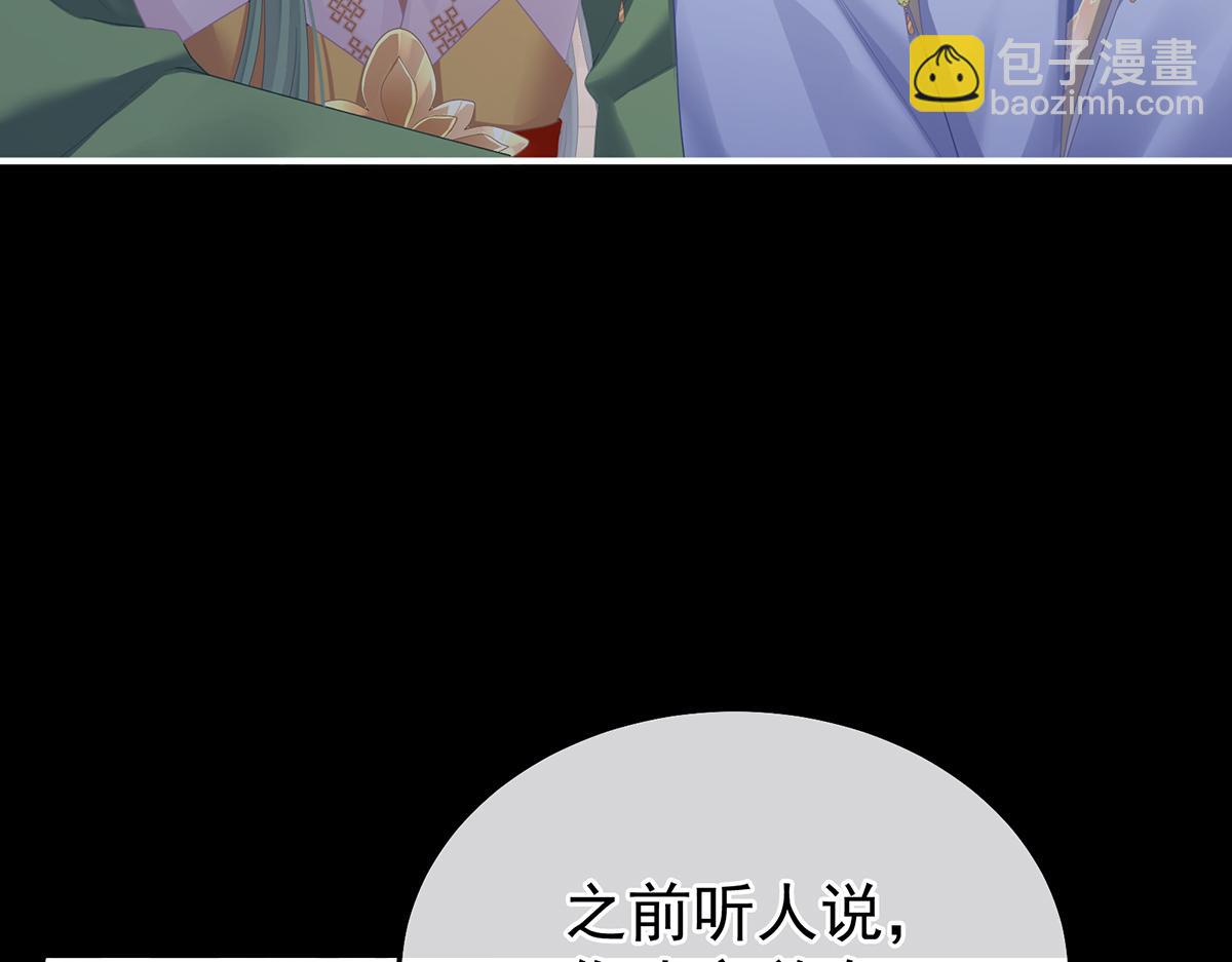 第二季81 不愿与你相像108