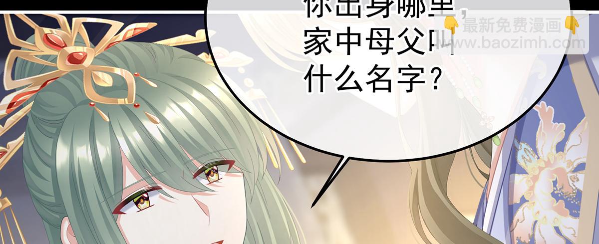 第二季81 不愿与你相像115