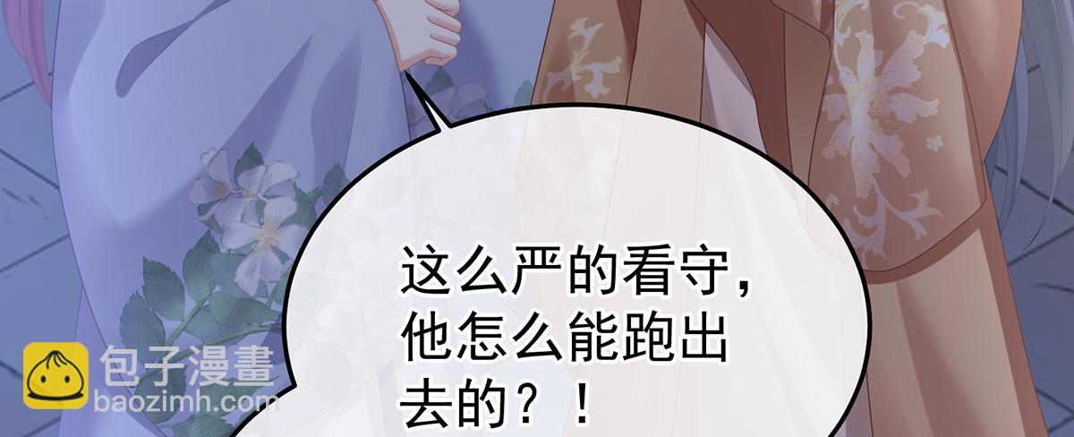 第二季81 不愿与你相像21