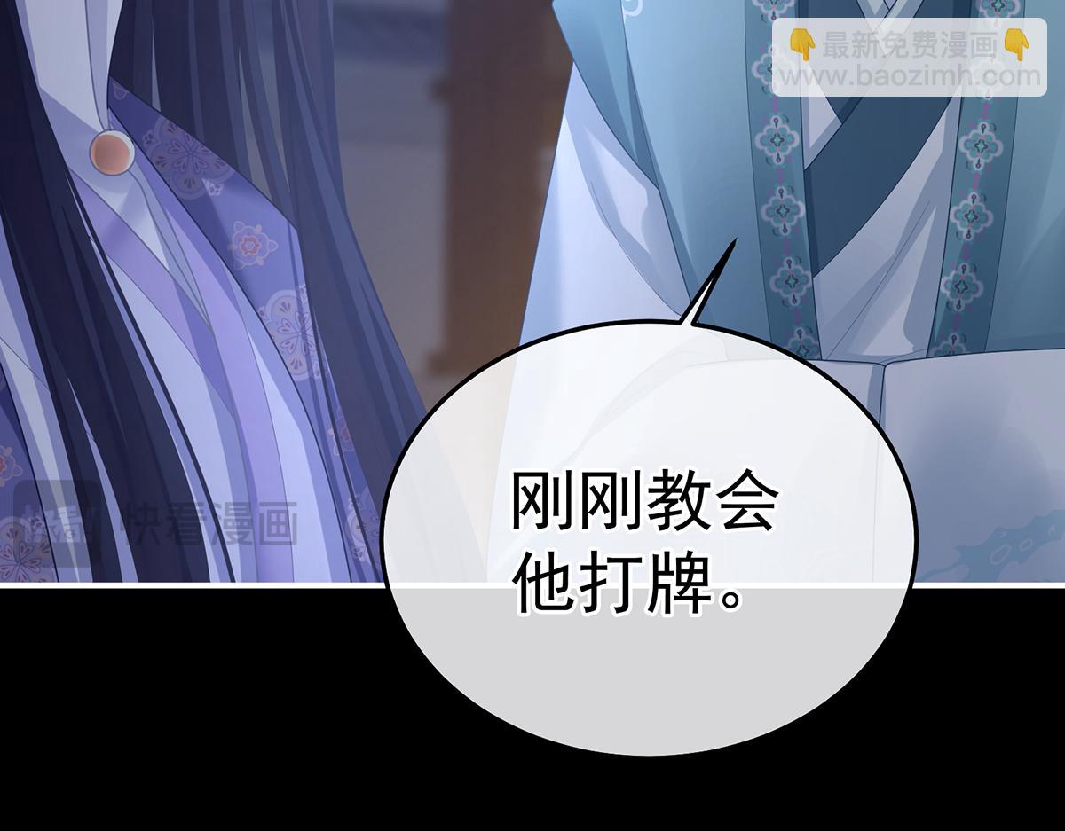 第二季81 不愿与你相像28