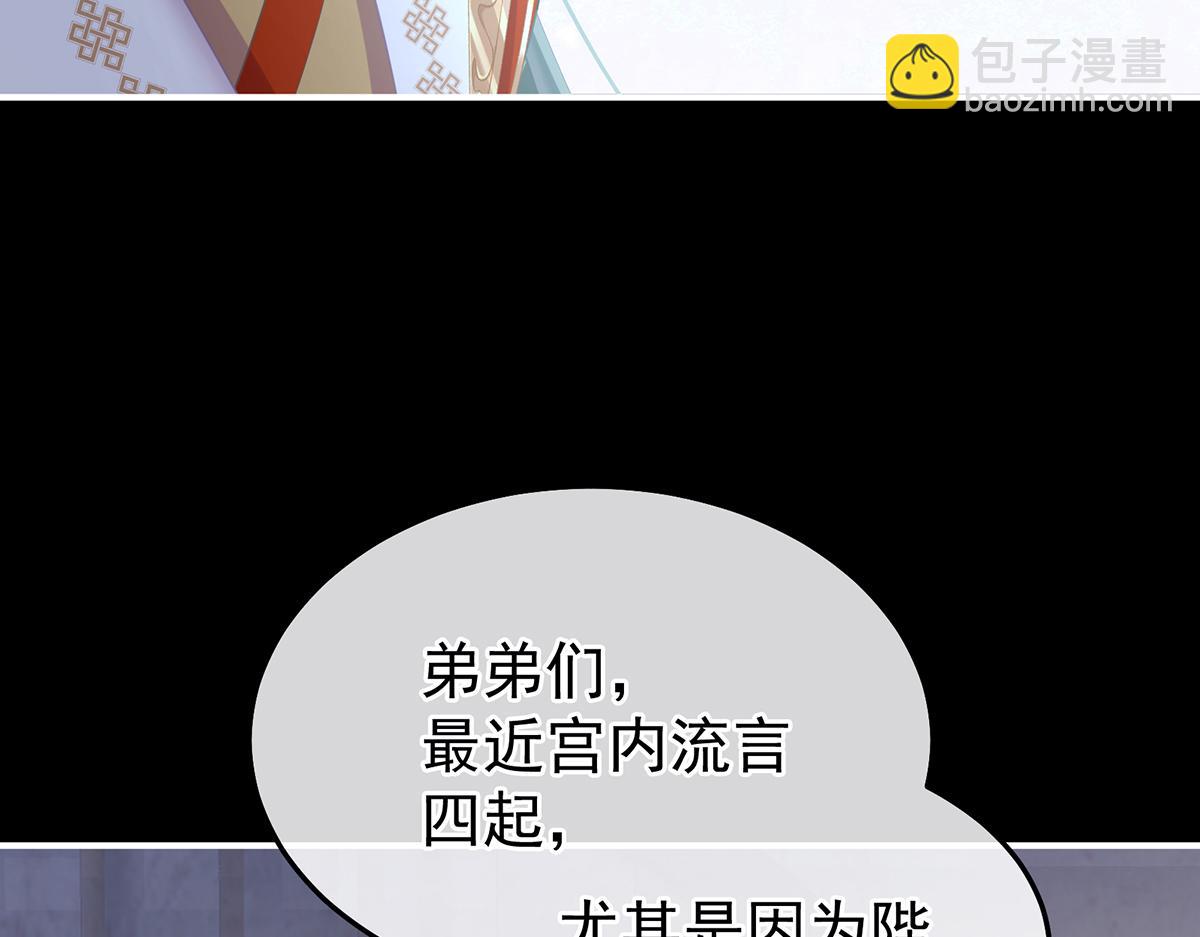第二季81 不愿与你相像66