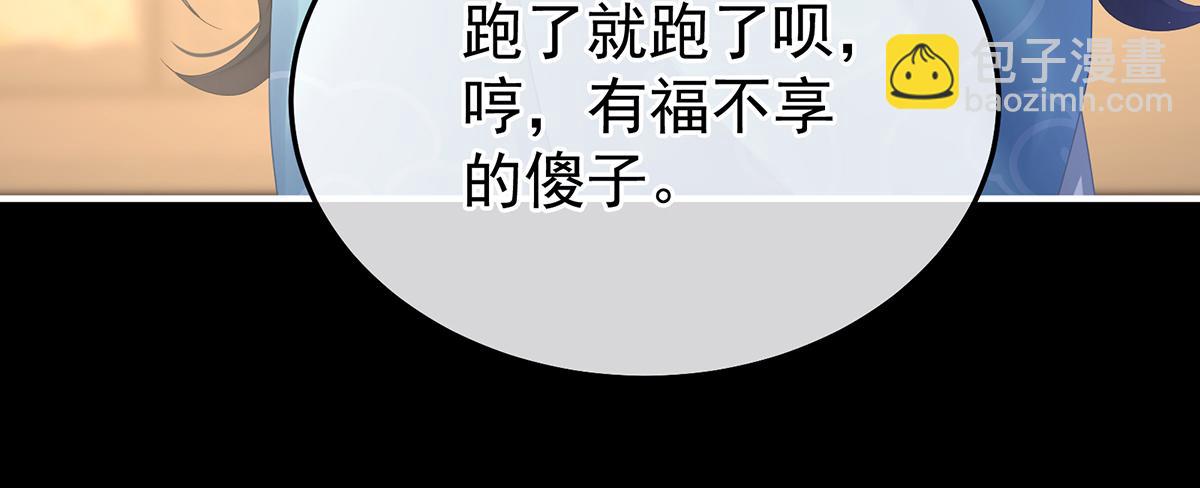 第二季81 不愿与你相像83