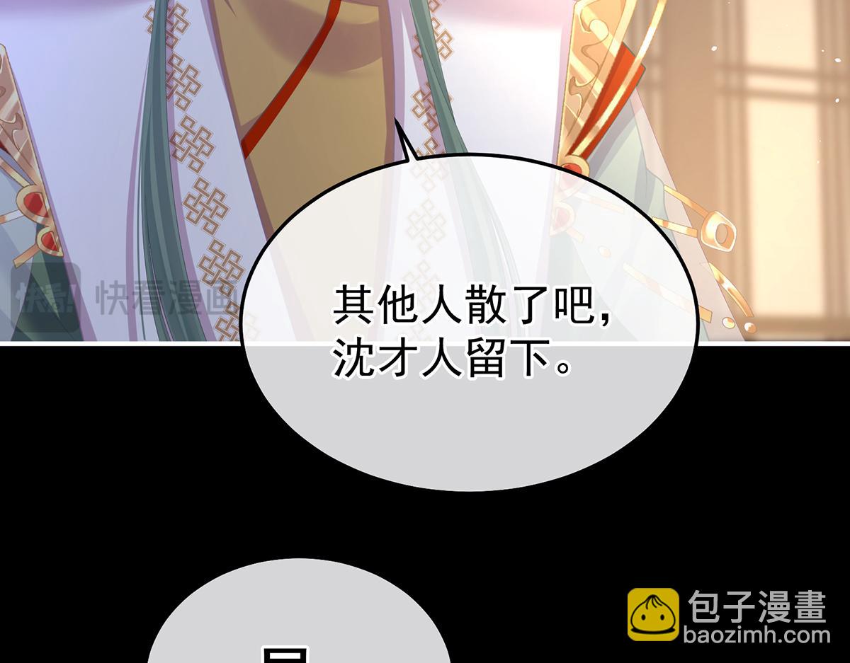第二季81 不愿与你相像96