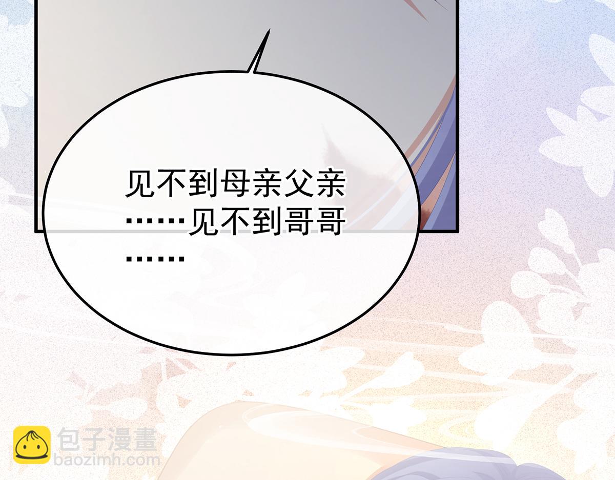 第二季82 抛弃108