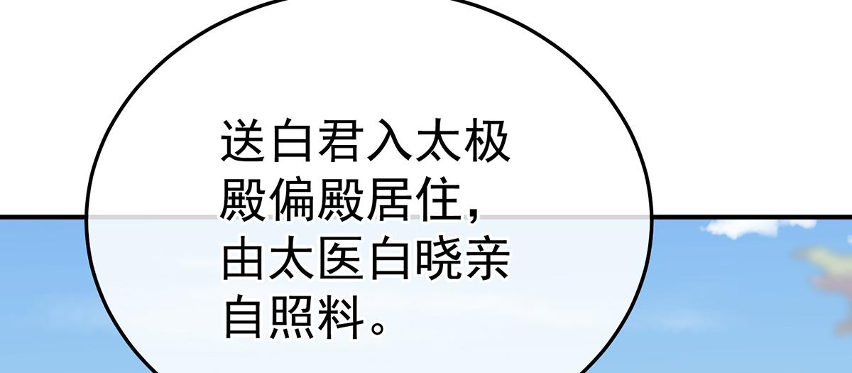 第二季82 抛弃119