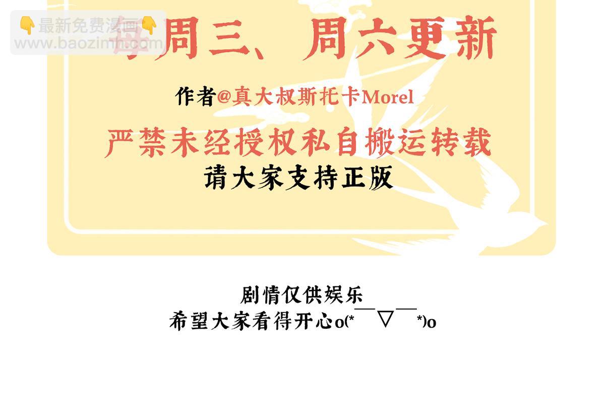 第二季82 抛弃135