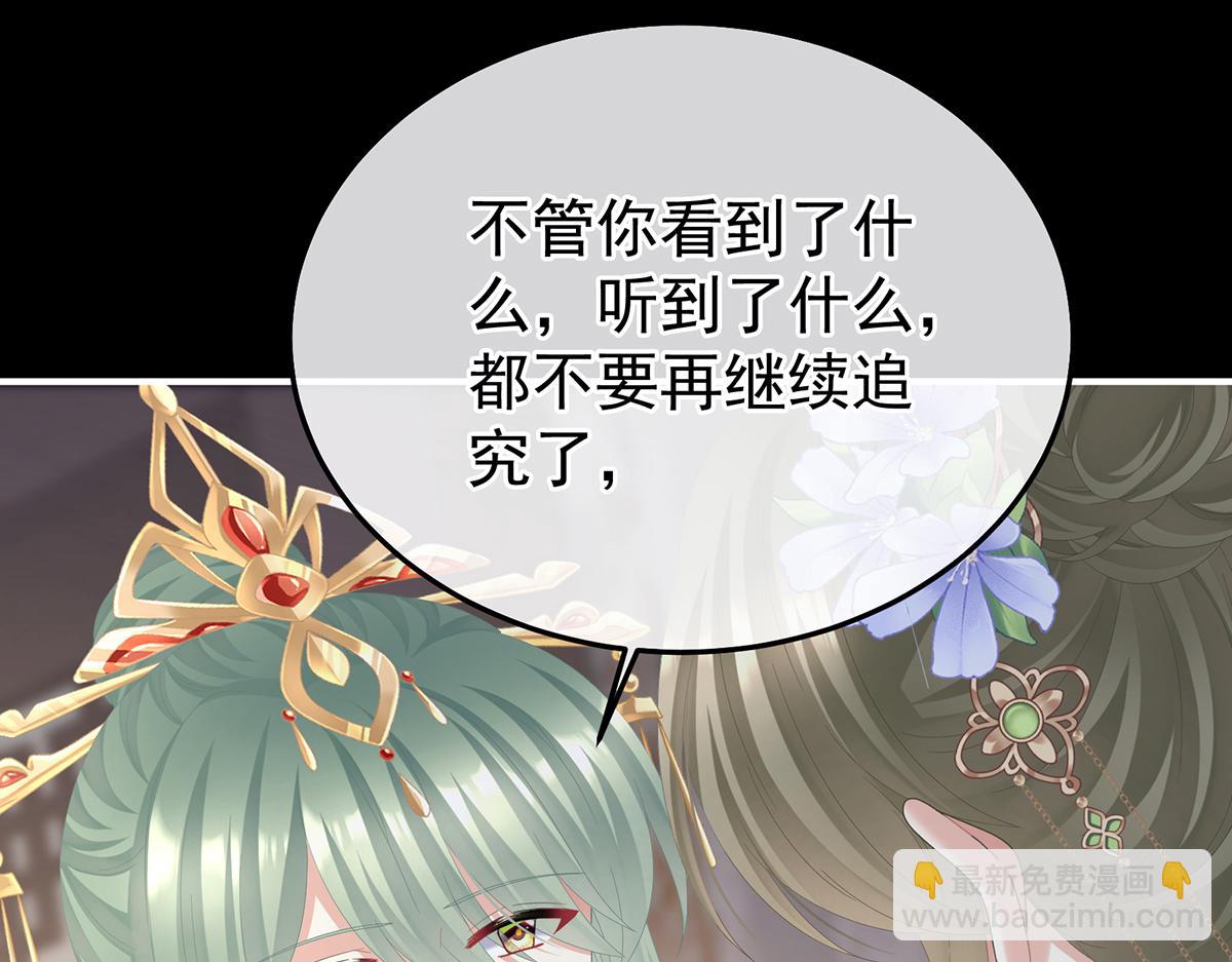 第二季82 抛弃14