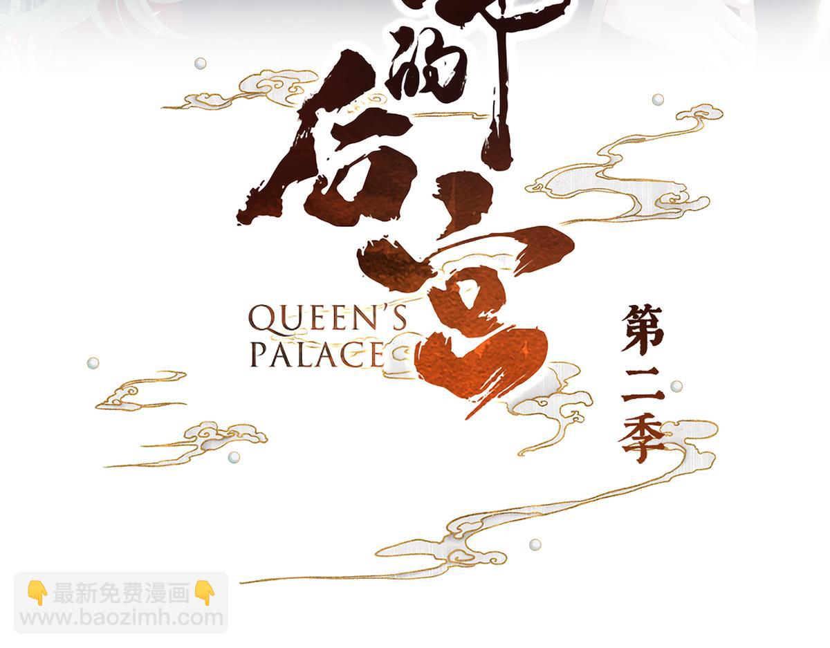 第二季82 抛弃2