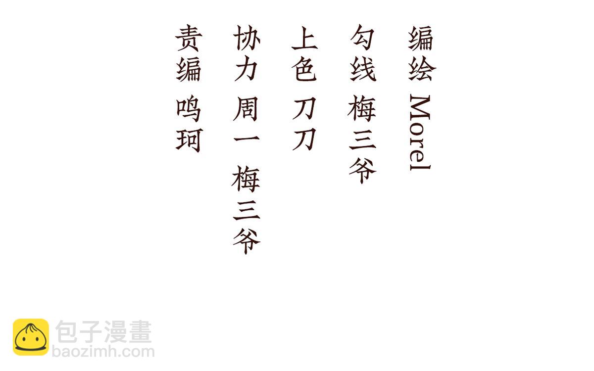第二季82 抛弃3