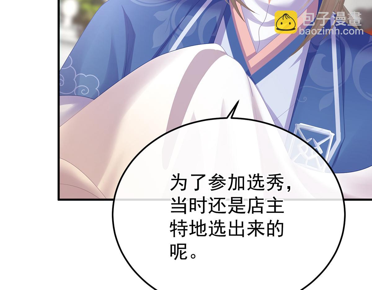 第二季82 抛弃76